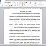 Иллюстрация №2: Лингвистические маркеры конфликтогенов (Дипломные работы - Английский язык).